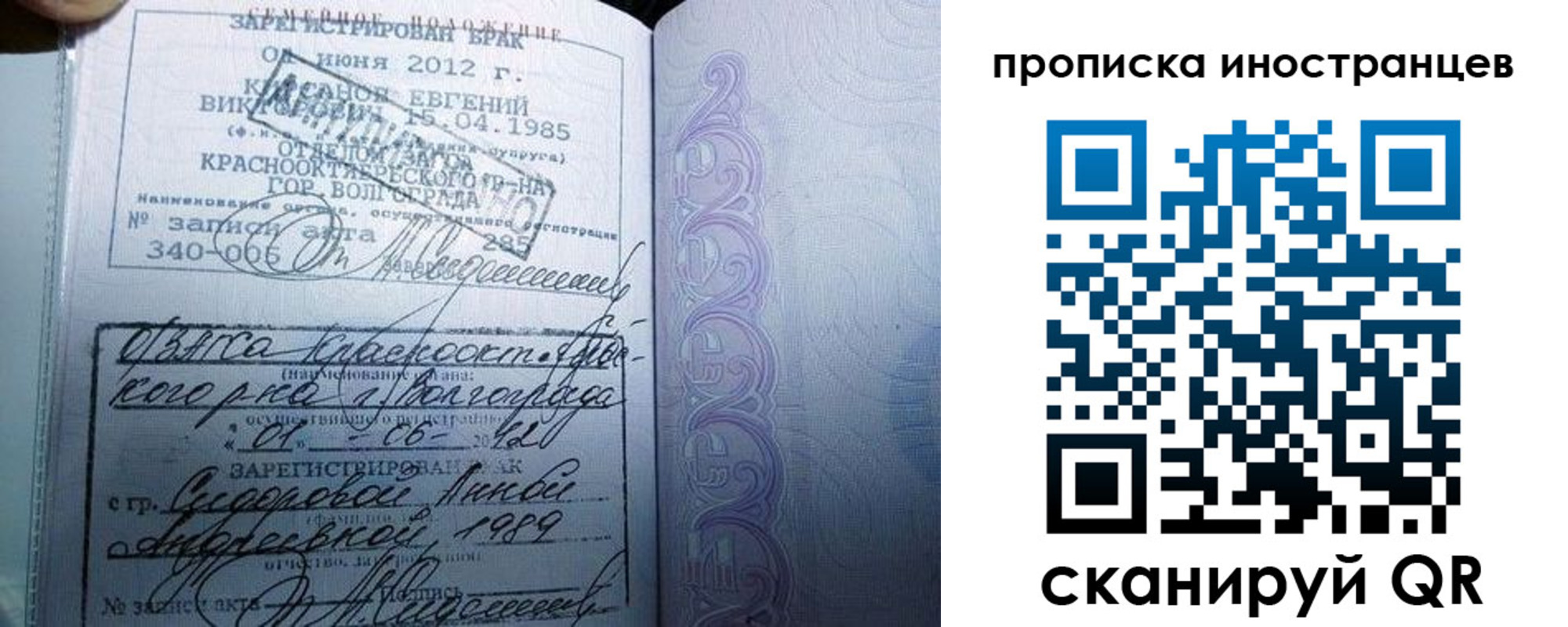 прописка от собственника в Дальнереченске