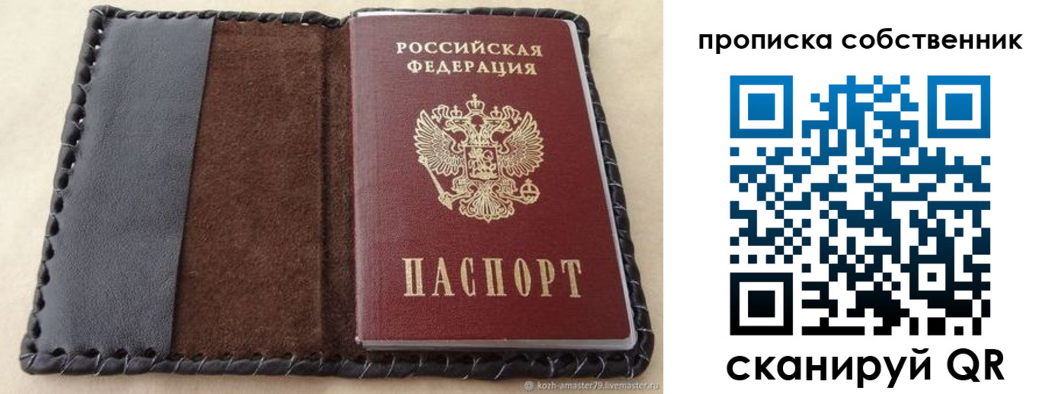 прописка законно в Дальнереченске