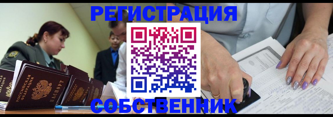 прописка для военкомата в Дальнереченске