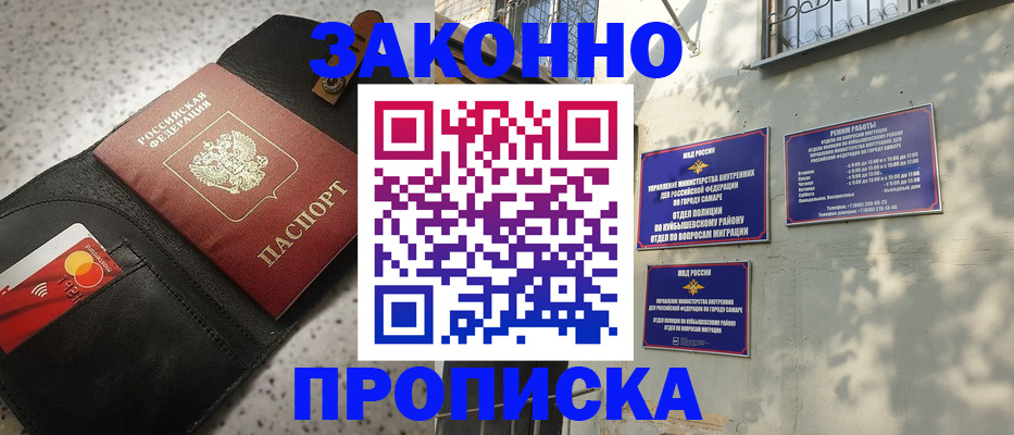прописка паспорт в Дальнереченске