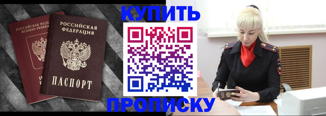 где прописаться в Дальнереченске