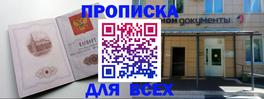 прописка иностранных граждан в Дальнереченске