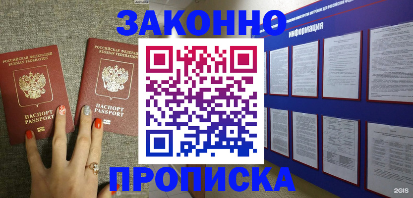 найти адрес прописки в Дальнереченске