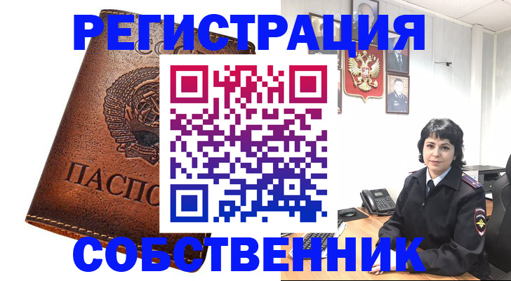 прописка регистрация в Дальнереченске